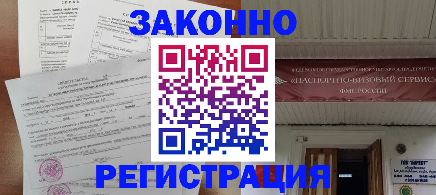 временная регистрация 2025 в Сухиничи