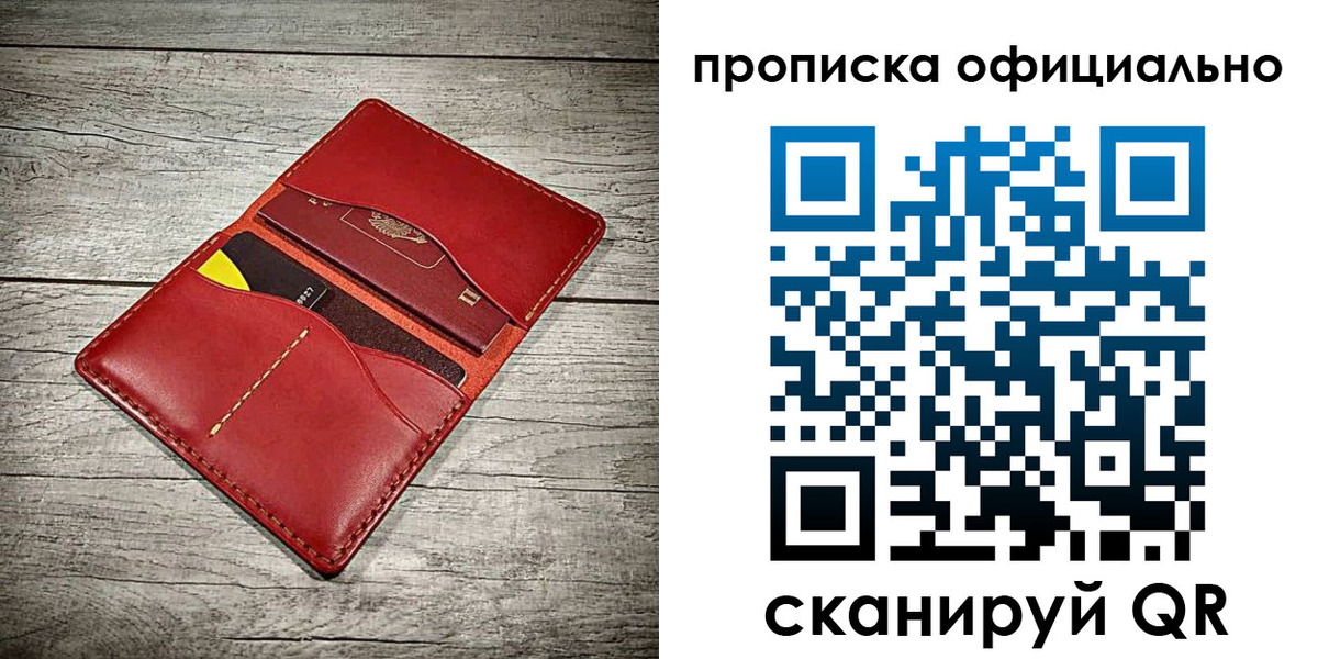 временная регистрация недорого в Сухиничи