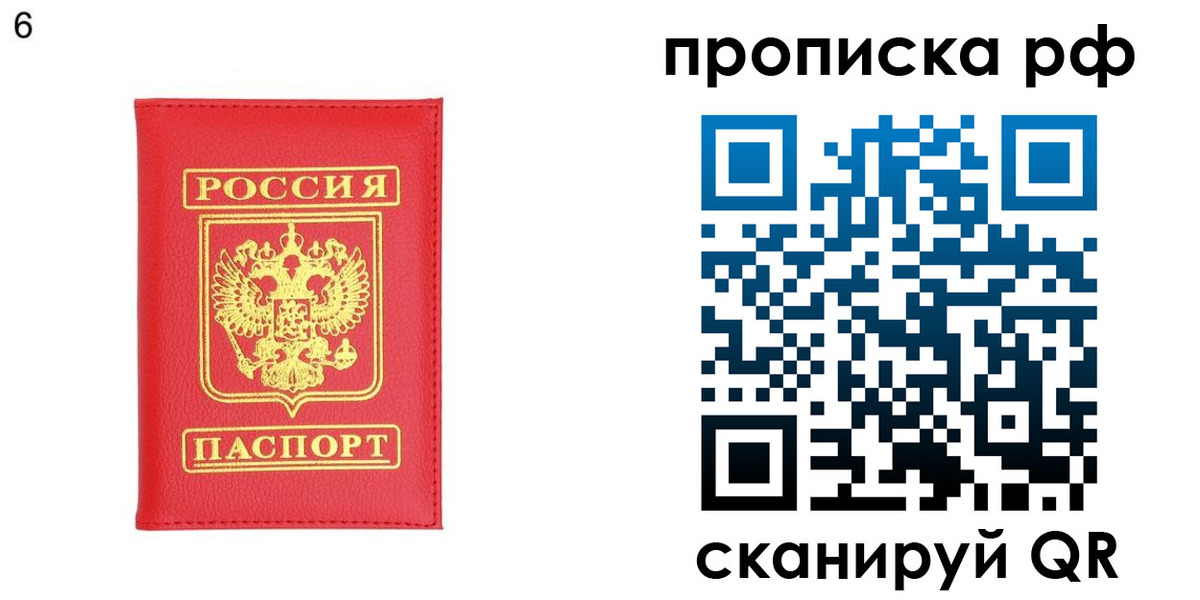 временная регистрация в Сухиничи