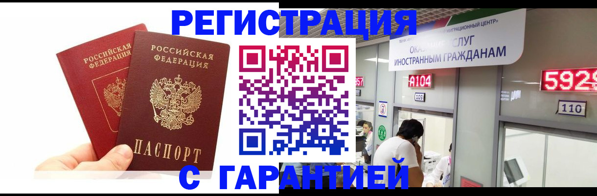 временная регистрация 2025 в Сухиничи