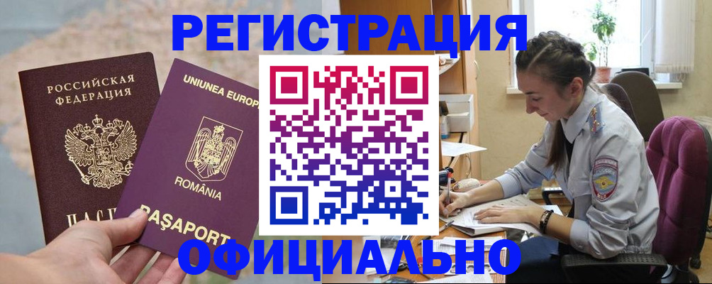 временная регистрация в Сухиничи