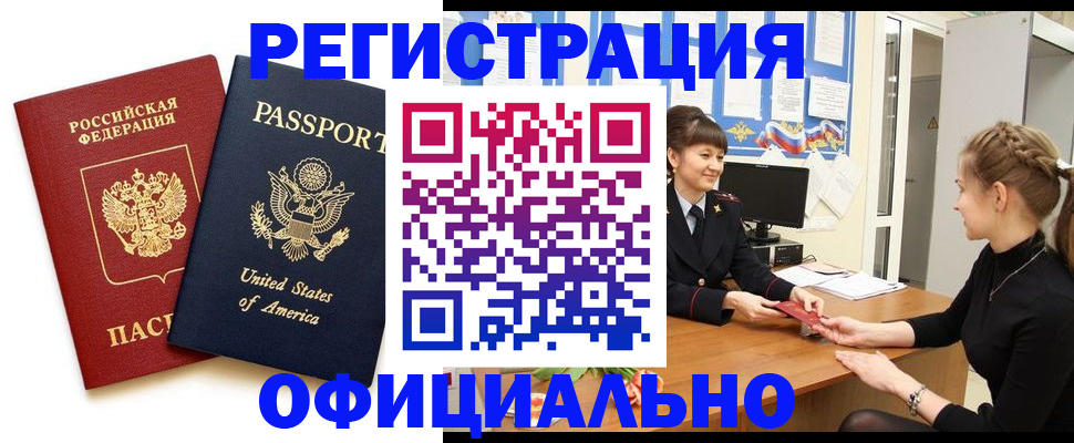 миграционный учет в Сухиничи