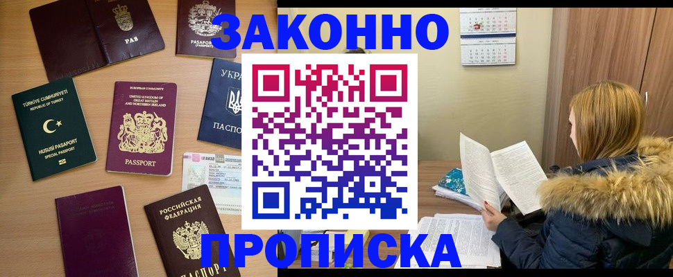 прописка ребенка в Сухиничи