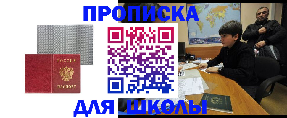 временная регистрация купить в Сухиничи