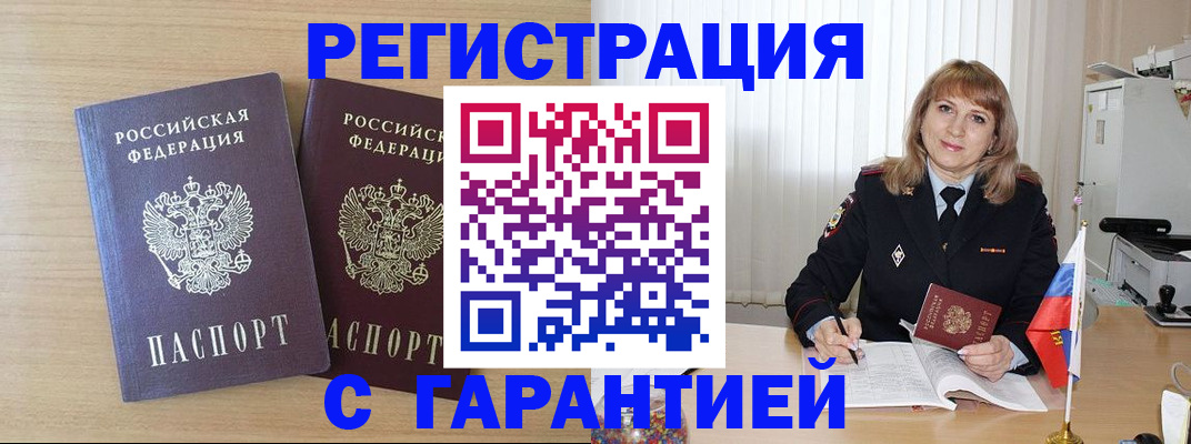 временная регистрация недорого в Сухиничи