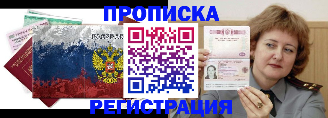 прописка в квартире в Сухиничи